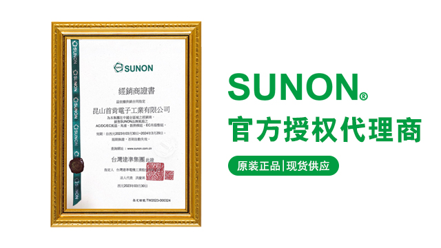 sunon磁浮散熱風(fēng)扇